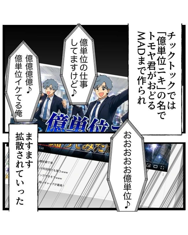 断れない夫／ネギマヨ