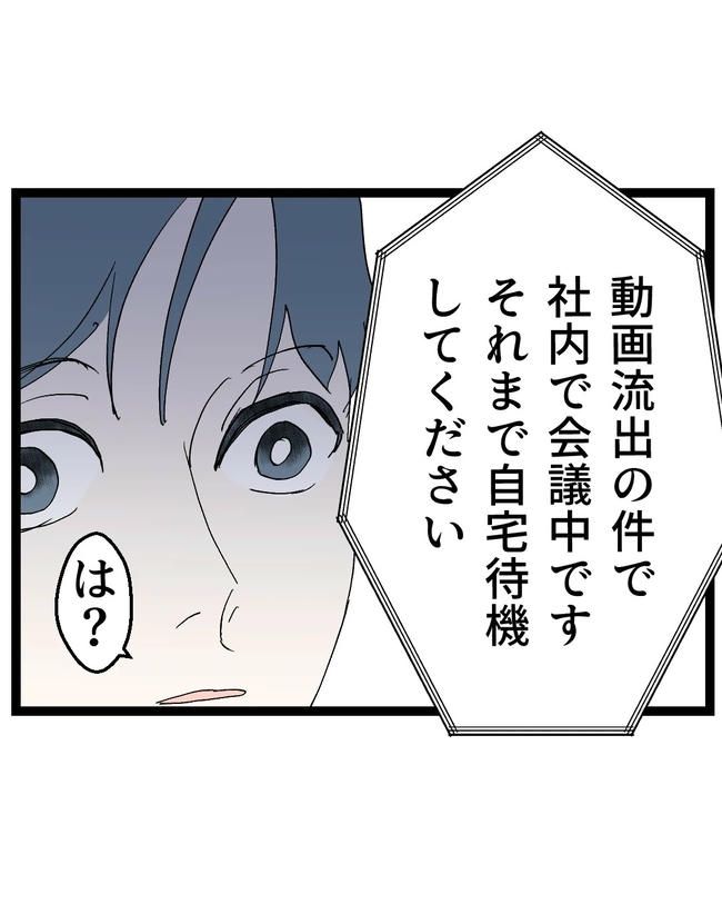 断れない夫／ネギマヨ