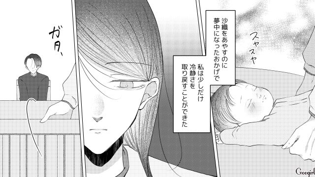 夫からカミングアウトされ…「離婚するしか選択肢はないわね」腹を決めた妻の話
