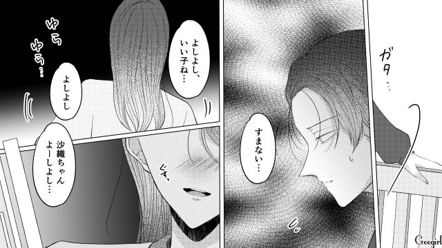 夫からカミングアウトされ…「離婚するしか選択肢はないわね」腹を決めた妻の話
