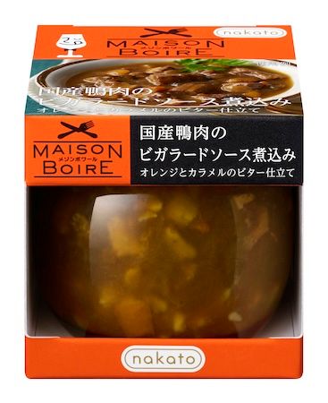 nakato「メゾンボワール」シリーズに、温め不要のワインのための本格おつまみが登場
