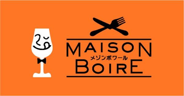 nakato「メゾンボワール」シリーズに、温め不要のワインのための本格おつまみが登場