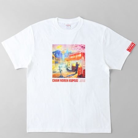 着るだけで、ちゃんのれん組合加盟店ラーメンのトッピングが無料になる「トッピング無料Tシャツ」登場