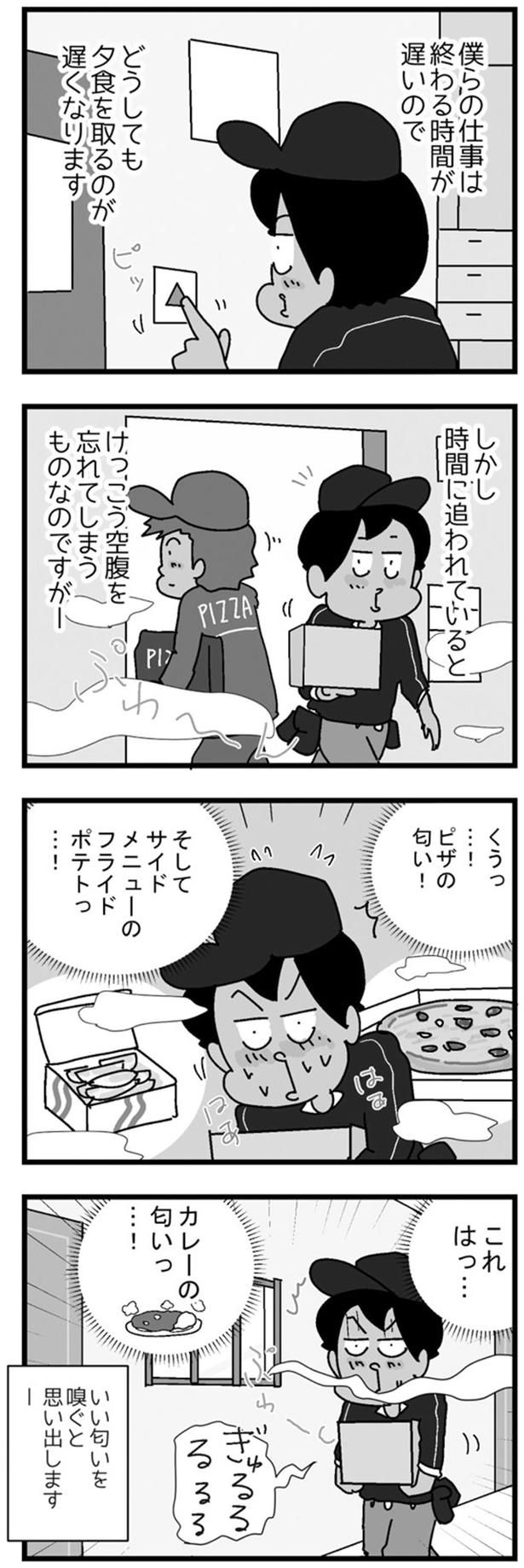 夕食をとるのが遅くなります （C）ゆきたこーすけ／KADOKAWA