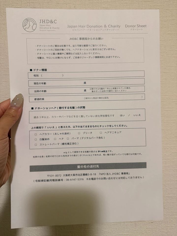 念願の『ヘアドネーション』〜誰かの笑顔に寄り添えますように〜_13