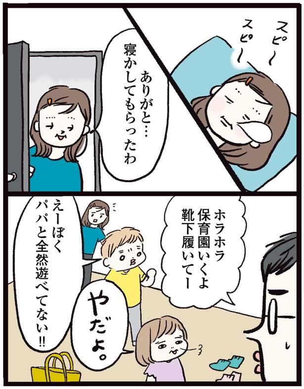 ありがと…寝かしてもらったわ （C）まぼ／KADOKAWA