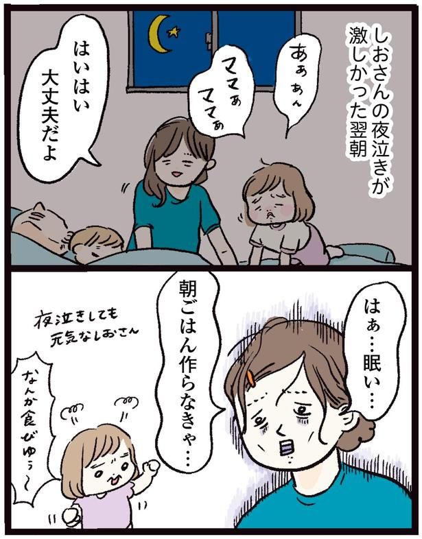 はぁ…眠い 朝ごはん作らなきゃ… （C）まぼ／KADOKAWA