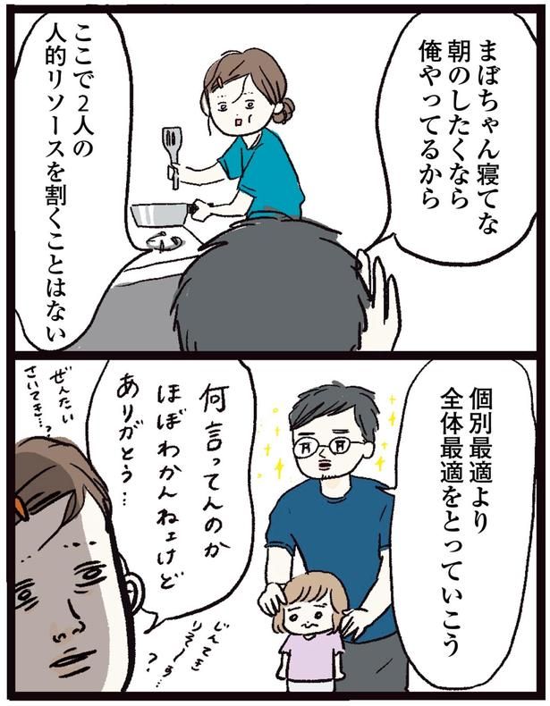 個別最適より全体最適をとっていこう （C）まぼ／KADOKAWA