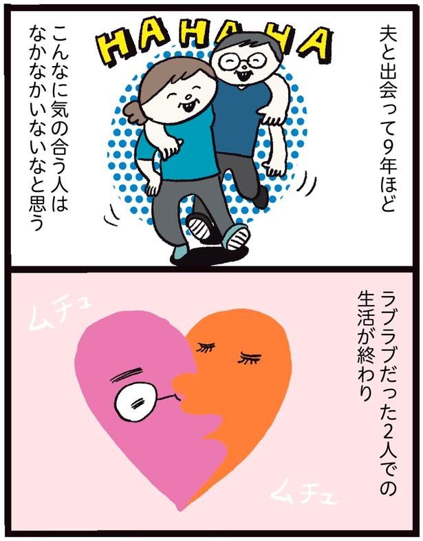 こんなに気の合う人はなかなかいないなと思う （C）まぼ／KADOKAWA