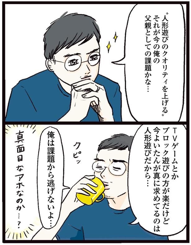 俺は課題から逃げないよ… （C）まぼ／KADOKAWA