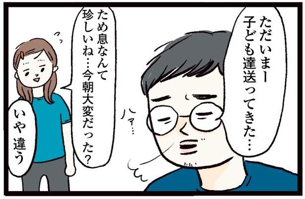ため息なんて珍しいね… （C）まぼ／KADOKAWA