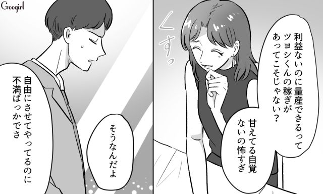 「あんなの売れるわけない」ハンドメイドにハマった妻の悪口を言い合い…密会を重ねた夫と不倫相手の話