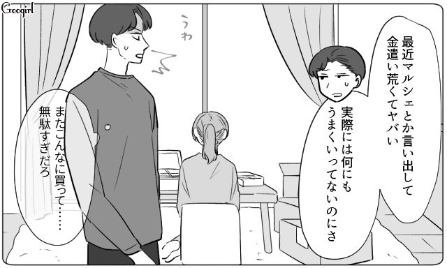 「あんなの売れるわけない」ハンドメイドにハマった妻の悪口を言い合い…密会を重ねた夫と不倫相手の話