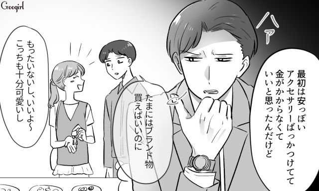 「あんなの売れるわけない」ハンドメイドにハマった妻の悪口を言い合い…密会を重ねた夫と不倫相手の話