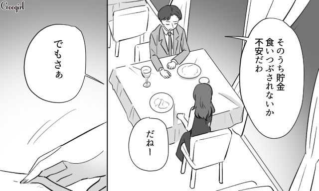 「あんなの売れるわけない」ハンドメイドにハマった妻の悪口を言い合い…密会を重ねた夫と不倫相手の話