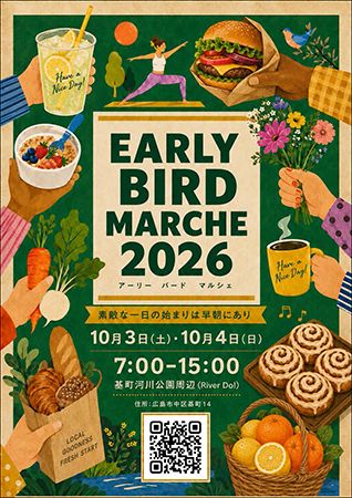「WONDERHOLIC JAMBOREE 2026」広島中心部で開催！グルメ・アート・植物・ファッション・バーバーカルチャー等、 様々なジャンルの「ワンダー」が集結
