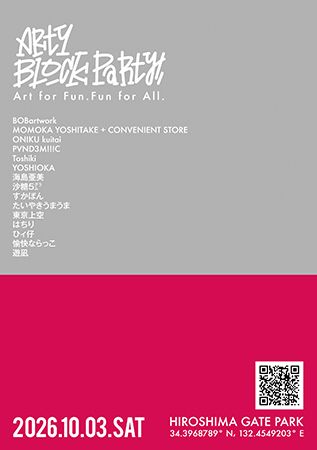 「WONDERHOLIC JAMBOREE 2026」広島中心部で開催！グルメ・アート・植物・ファッション・バーバーカルチャー等、 様々なジャンルの「ワンダー」が集結