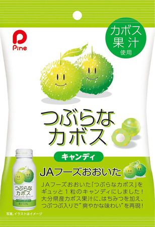 大分県のご当地ドリンク「つぶらなカボス」が、爽やかなキャンディになって登場！