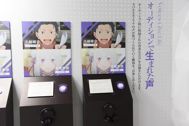 ＜メモリアルギャラリー＞スバルとエミリアの「ゼロ」 撮影：ソムタム田井 (C)長月達平・株式会社KADOKAWA刊／Re:ゼロから始める異世界生活4製作委員会