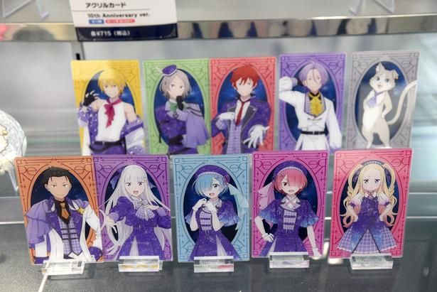 アクリルカード(全10種：各715円) 撮影：ソムタム田井 (C)長月達平・株式会社KADOKAWA刊／Re:ゼロから始める異世界生活4製作委員会
