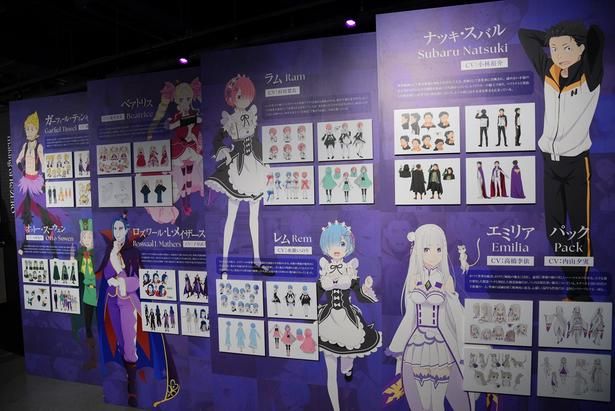 主要キャラのプロフィールを紹介するキャラクターマテリアル 撮影：ソムタム田井 (C)長月達平・株式会社KADOKAWA刊／Re:ゼロから始める異世界生活4製作委員会