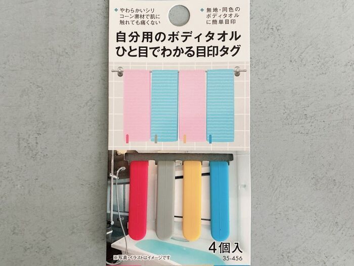 【キャンドゥ】いったい何に使うの？→実は「自分のボディタオル」が秒で分かるアイテムなんです！