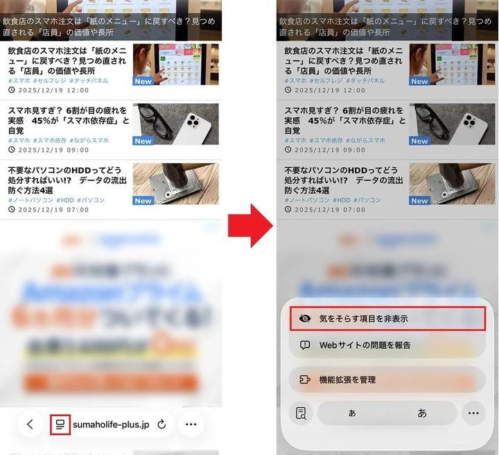 広告非表示や一発翻訳