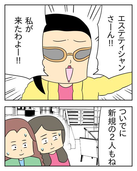 マウントママ友が恥をかいた話／じむ