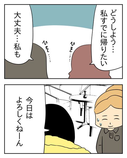 マウントママ友が恥をかいた話／じむ