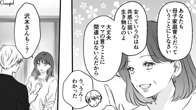 一目惚れしたカフェ店員の共感を得るため…隣に引っ越した31歳御曹司が「母子家庭」と嘘をついた話