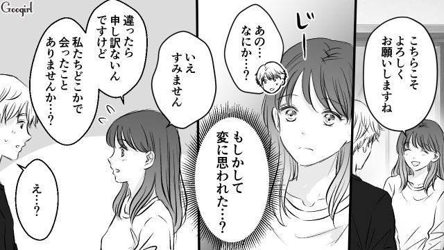 一目惚れしたカフェ店員の共感を得るため…隣に引っ越した31歳御曹司が「母子家庭」と嘘をついた話