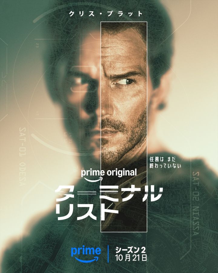 Prime Originalドラマ『ターミナル・リスト』シーズン2キービジュアル （C）Amazon MGM Studios width=