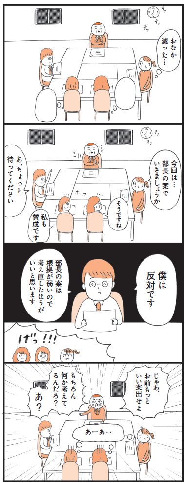 空気を読んでくれよォーーー！！〈マイペースすぎる人〉の意外な理由【もしかして…発達障害！？】