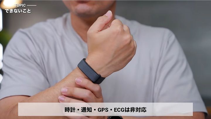 時計としては使えない？購入前の注意点