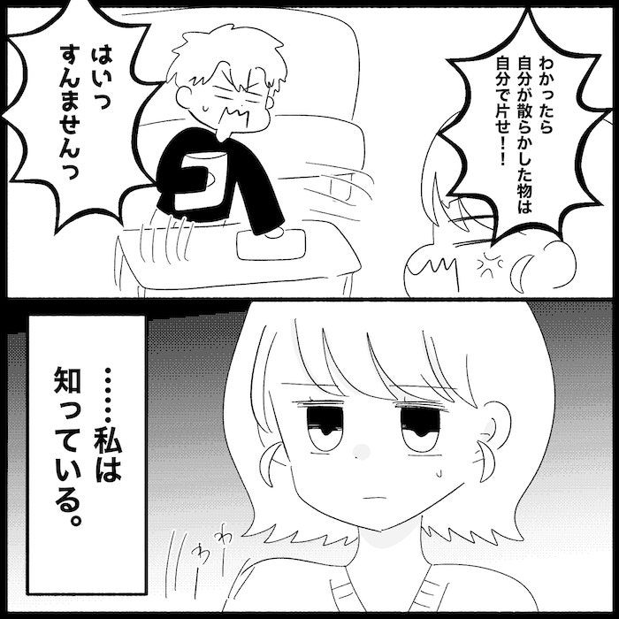 無自覚