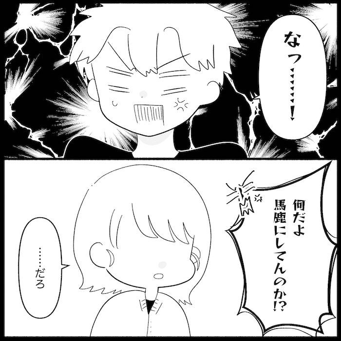 無自覚