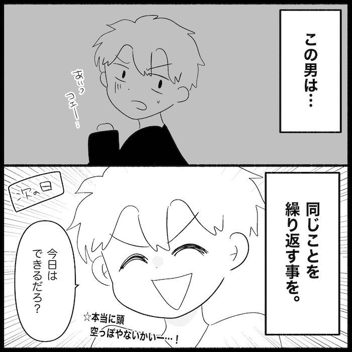 無自覚