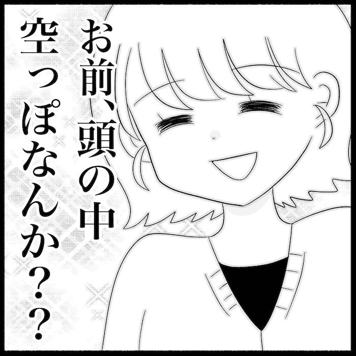 無自覚