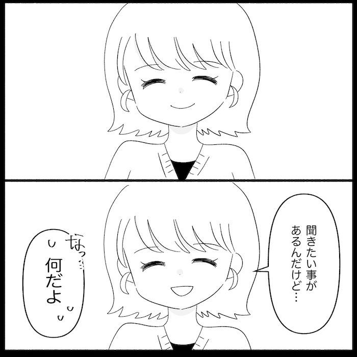 無自覚