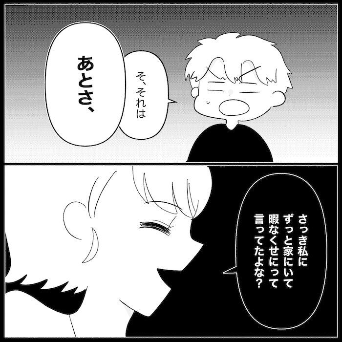 無自覚