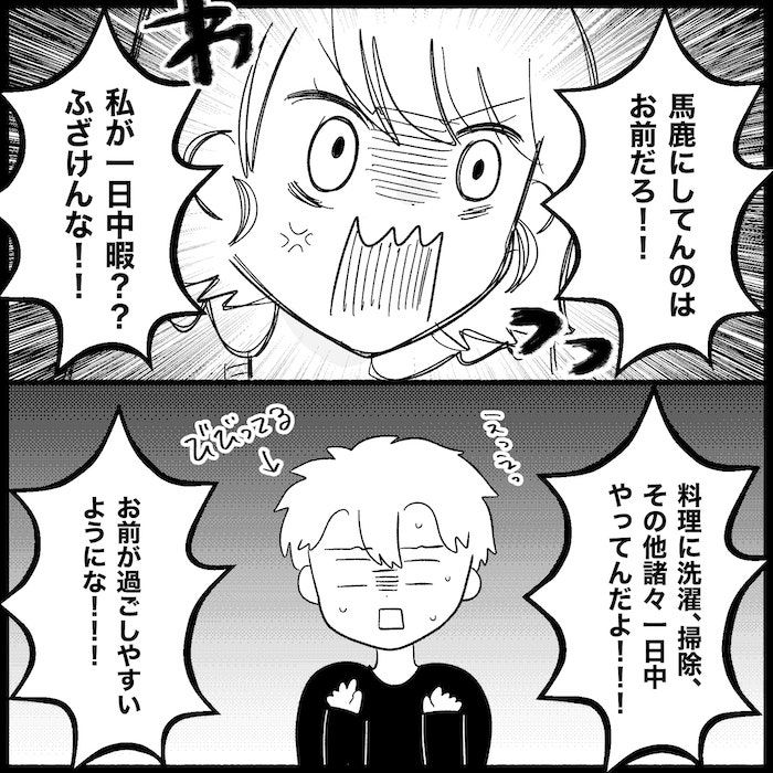 無自覚