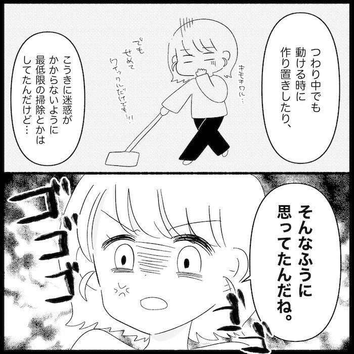 無自覚