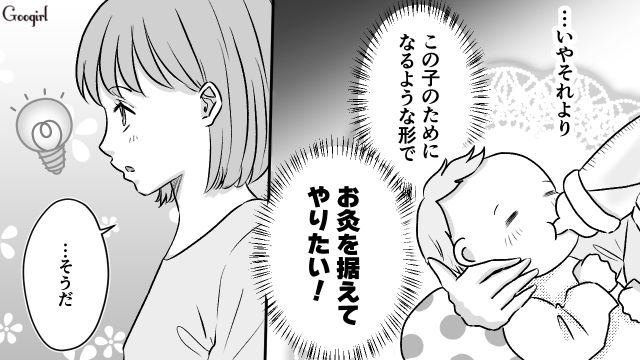 育休中にリフレッシュ旅行!? 家族を放置して遊び倒す夫にお灸を据えてやった話