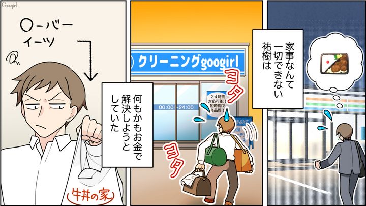 “不良債権夫”と家計を完全分離した結果…散財し金欠になった夫と、仕事で成果を上げ収入が上がった妻の話