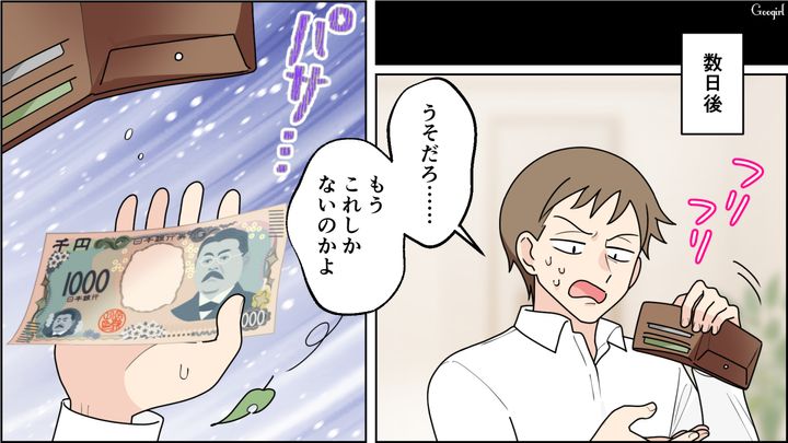 “不良債権夫”と家計を完全分離した結果…散財し金欠になった夫と、仕事で成果を上げ収入が上がった妻の話