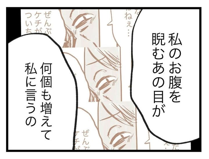 名前が決まらない／ツムママ