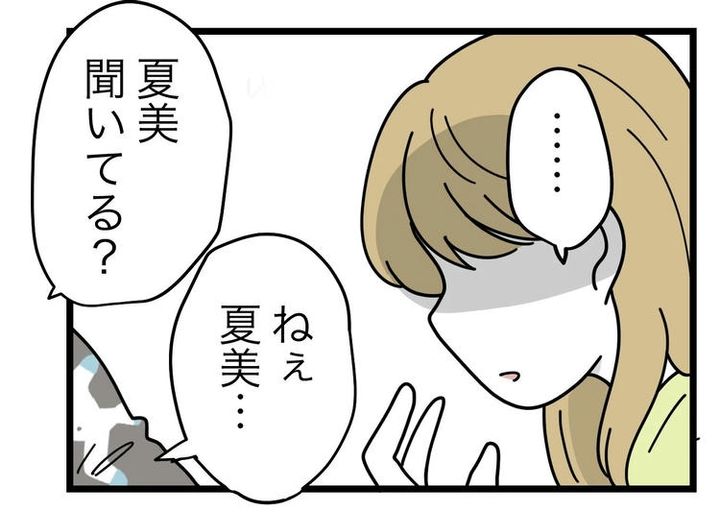 名前が決まらない／ツムママ