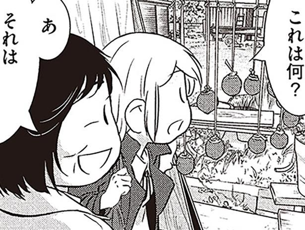 これは何？ （C）オーサ・イェークストロム／KADOKAWA