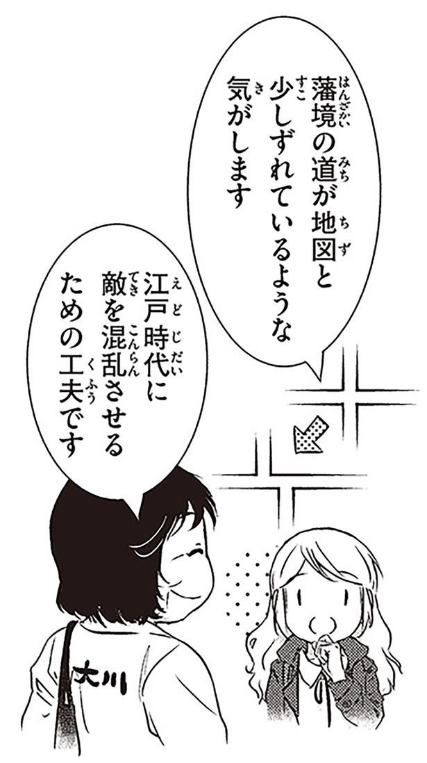 江戸時代に敵を混乱させるための工夫です （C）オーサ・イェークストロム／KADOKAWA
