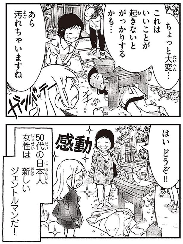 あら 汚れちゃいますね （C）オーサ・イェークストロム／KADOKAWA